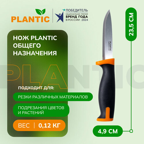 Нож общего назначения Plantic 27401-01 фотография