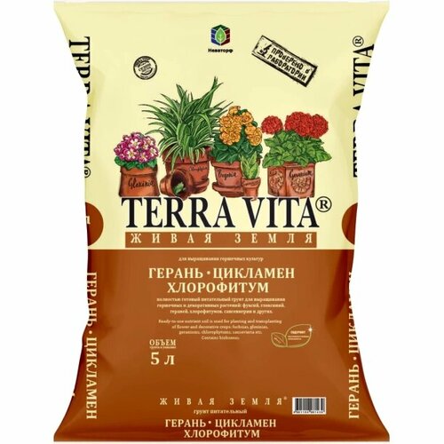 Грунт для герани и цикламенов TERRA VITA 5 л фотография