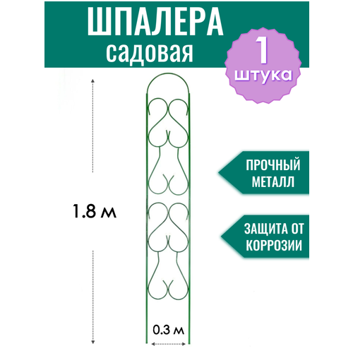 Шпалера металлическая Прямая разборная h-1.8 м, порошковая окраска фотография