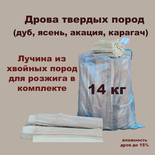 Дрова 14 кг из твердых пород (акация, дуб, карагач) с лучиной для розжига дров фотография