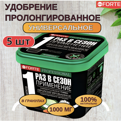 Bona Forte Удобрение гранулированное пролонгированное TURBO Универсальное с биодоступным кремнием, ведро 1 л 5 шт фотография