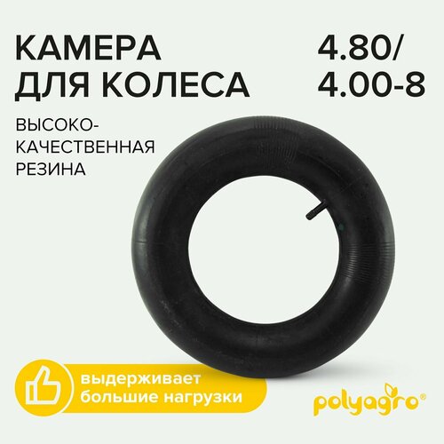 Камера для тачки садовой 4.80 / 4.00-8 фотография