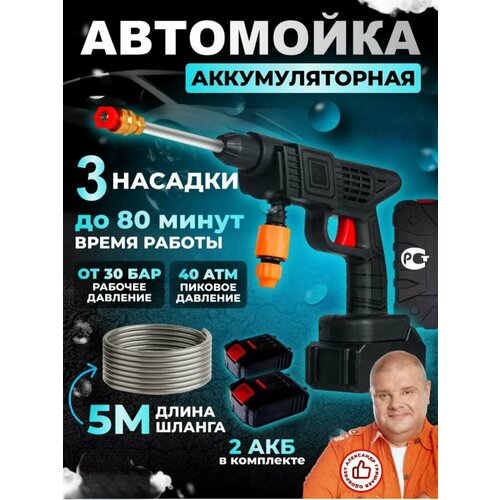 Автомойка, Мойка Портативная, Мойка высокого давления фотография