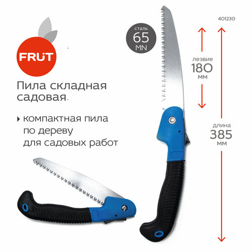 Пила садовая Frut 401230, черный/синий фотография