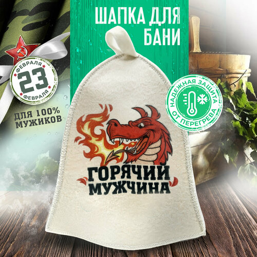 Банная шапка, шапка для бани и сауны 