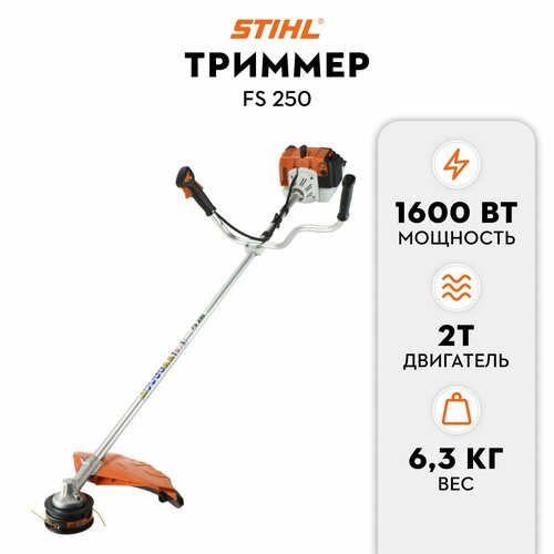 Триммер бензиновый STIHL GSB FS-250 2,2 л/с, ширина скашивания 25,5 см фотография