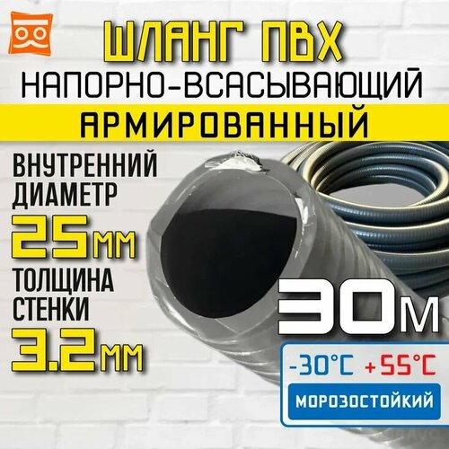 фотография Шланг 25мм для откачки дренажных и фекальных вод - 30 метров. Гофрированный, Высокоэластичный, армированный., купить онлайн 11999 рубл