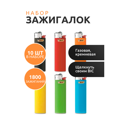 BIC Зажигалка газовая J3 Slim, 10 шт фотография