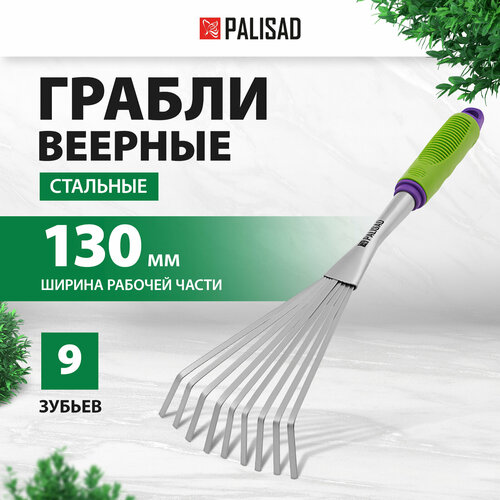 Грабли PALISAD 63007 Connect 42 фотография