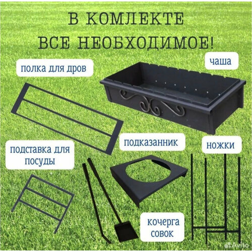 Мангал с подказанником, совком и кочергой фотография