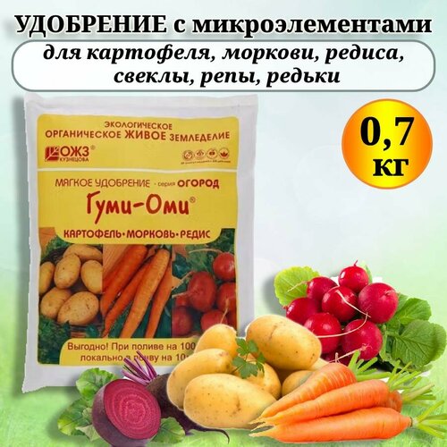 Удобрение для растений Гуми-Оми Картофель Морковь Редис 700 гр. ОЖЗ Кузнецова фотография