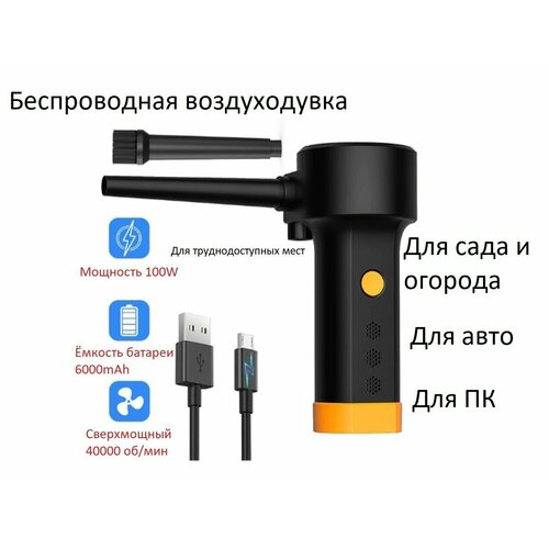 Беспроводная аккумуляторная мощная воздуходувка для чистки ANYSMART TDA06 фотография