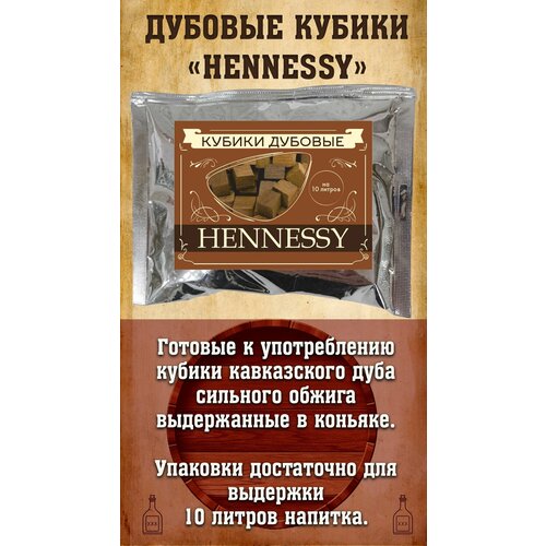 Кубики дубовые сильной обжарки Hennessy фотография