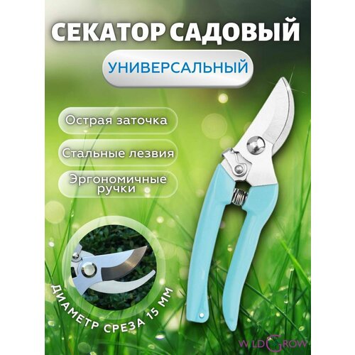 W-GROW Секатор садовый для сада, кустов, цветов и деревьев фотография