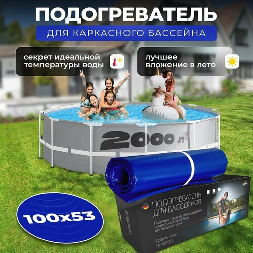 Водонагреватель для бассейна Totmart 100*53 см Подогреватель для надувных, каркасных, круглых, прямоугольных бассейнов Нагреватель для воды электрический на дачу фотография