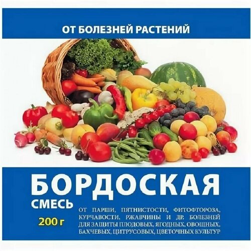 Бордоская защита растений от болезней, 200 г фотография