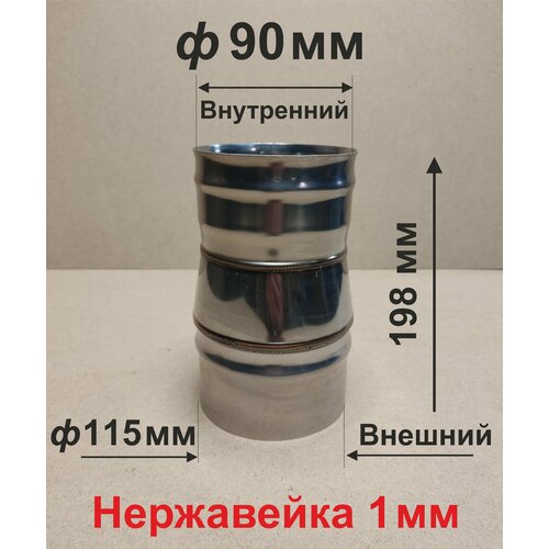 Переходник ф 115/90 мм П/М для дымохода нержавейка 1 мм фотография