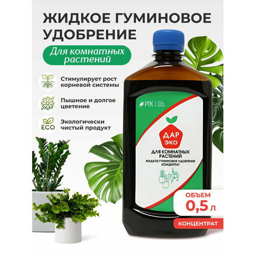 Жидкое удобрение для комнатных цветов и растений 0,5 л InHome Green фотография