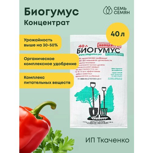 Биогумус Концентрат 40л фотография