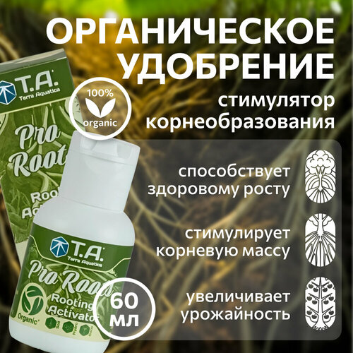 фотография Удобрение для роста корневой системы Terra Aquatica Pro Roots (ex GHE Bio Roots) 60 мл., купить онлайн 2142 рубл