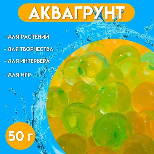 Аквагрунт №1, 50 г, микс фотография