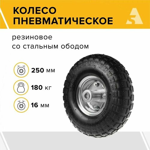 Колесо для тачки / тележки пневматическое 3.50-4, диаметр 250 мм, ось 16 мм, подшипник, PR 1800-16n фотография