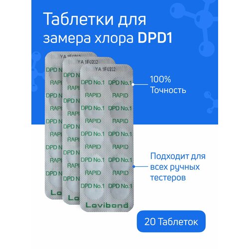 Таблетки для тестера бассейна DPD1 - 3 блистера 30 таблеток - для измерения уровня свободного хлора CL в воде бассейна, для пултестера фотография