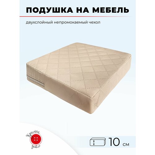 фотография Подушка для садовой мебели и садовых качелей 30x110 см, бежевая, высота 10 см, купить онлайн 3347 рубл