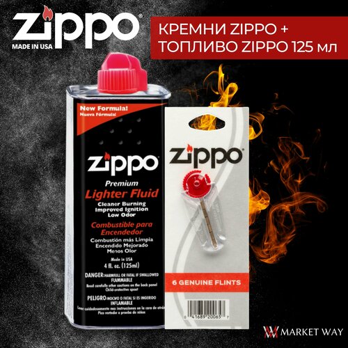 Кремни ZIPPO в блистере + высококачественное топливо для зажигалки Zippo 125 мл фотография