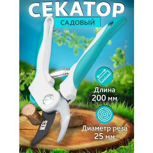 фотография Секаторы КЭС серый, купить онлайн 1500 рубл