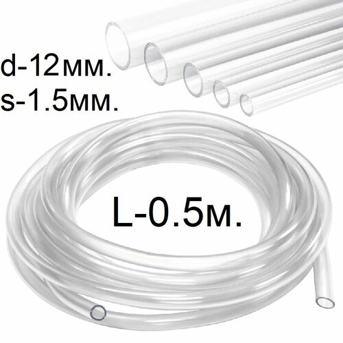 Шланг (трубка) ПВХ прозрачный d-12(15)мм. 0.5м. (50см.) фотография