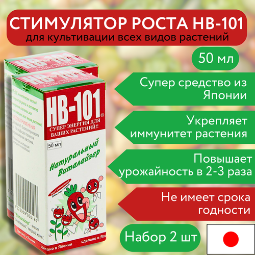 Flora HB-101 50 мл стимулятор роста, 2 шт фотография