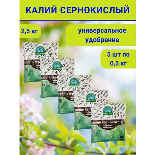 Калий Сернокислый (сульфат калия) минеральное удобрение, 2.5 кг. фотография