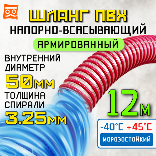 Шланг для дренажного насоса 50 мм (12 метров), Морозостойкий, Армированный ПВХ шланг для насосов фотография