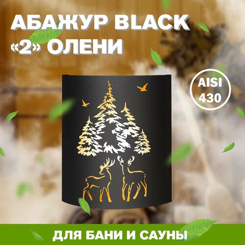 фотография Абажур BLACK Везувий Олени, купить онлайн 1387 рубл