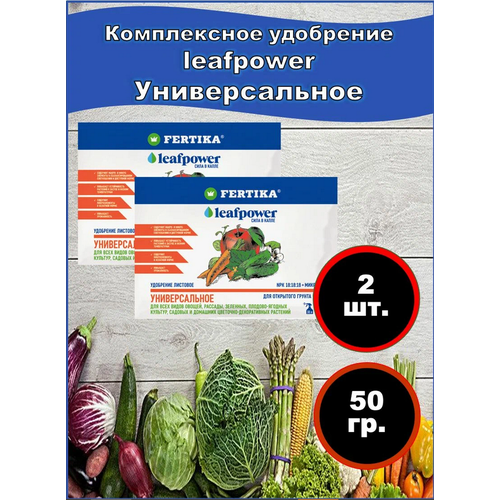 фотография Удобрение FERTIKA Leaf Power Универсальное, 50 г, 2 уп., купить онлайн 348 рубл