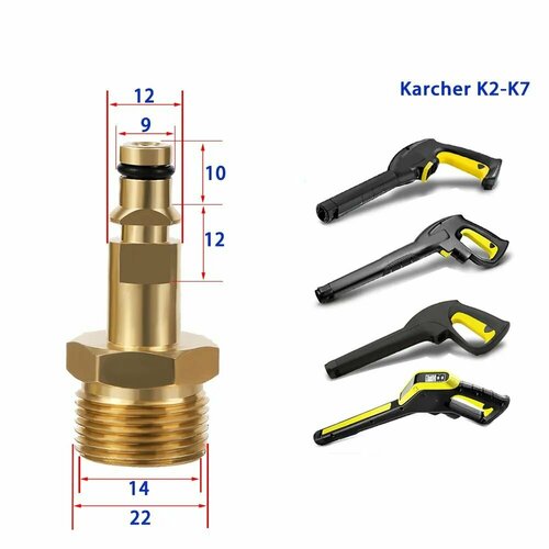 Аксессуар для минимоек KARCHER- адаптер с М22 на быстросъем фотография