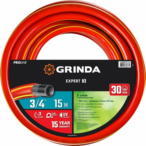 Шланг поливочный GRINDA EXPERT 3, 3/4 , 15 м, 30 атм, трёхслойный, армированный PROLine 8-429005-3/4-15_z02 фотография