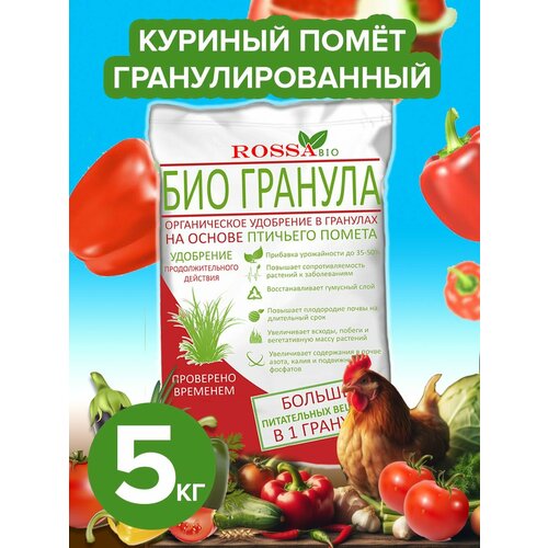 Куриный помет гранулированный 5 кг. Органическое удобрение на основе птичьего помета фотография