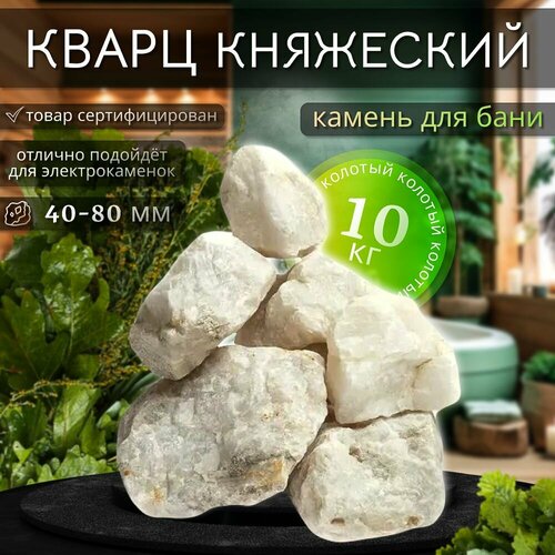 Камни для бани Кварц колотый 10 кг. (фракция 40-80 мм.) Студия Камня фотография