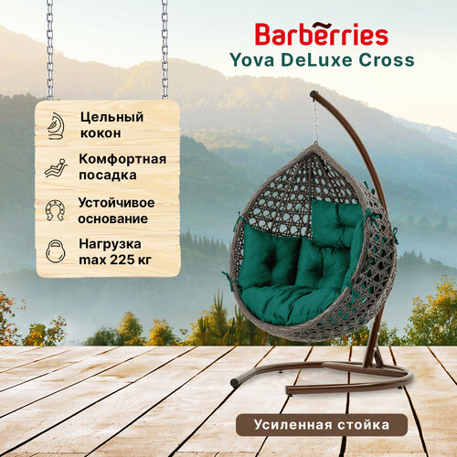 Подвесное кресло кокон садовое Barberries Yova DeLuxe Cross. Стойка венге до 225 кг, подушка комфорт зеленая фотография