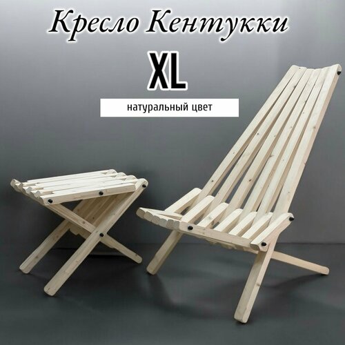 Садовое кресло шезлонг Кентукки XL фотография