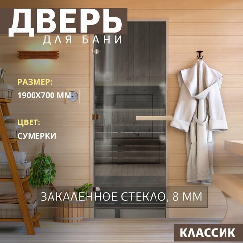 Дверь для бани 