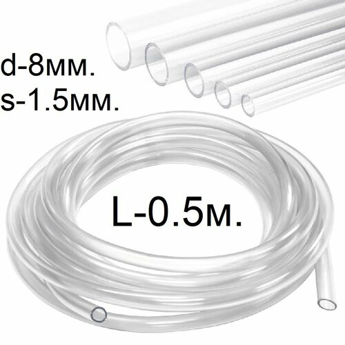 Шланг (трубка) ПВХ прозрачный d-8(11)мм. 0.5м. (50см.) фотография