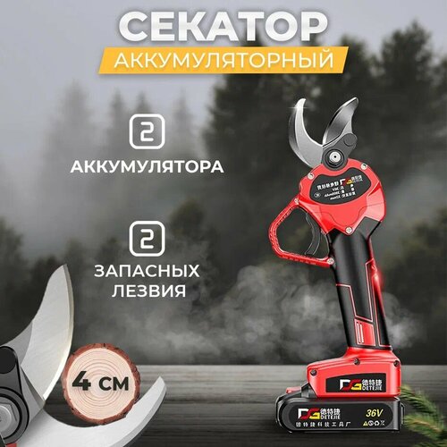 Аккумуляторный секатор, диаметр реза 4 см фотография