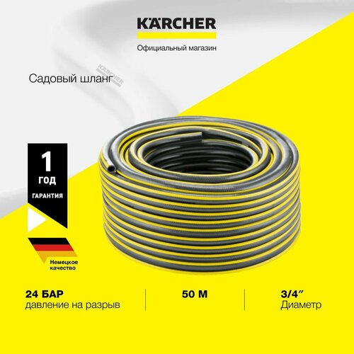 фотография Шланг поливочный садовый Karcher 9.739-669.0 3/4