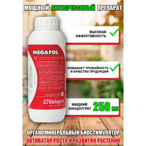 Удобрение Мегафол (Megafol), 250 мл фотография