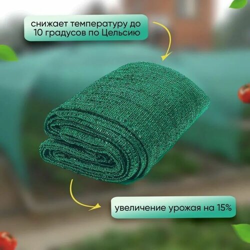 Затеняющая сетка 4х10м 80% фотография