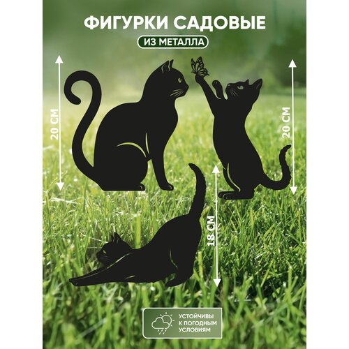 Фигурки садовые из металла Кот дачные фигурки фотография