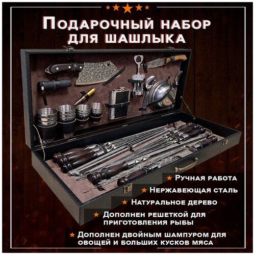 Набор для пикника подарочный в кейсе № 16 от GRILLS FACTORY. На 6 персон, с коричневым велюром внутри фотография